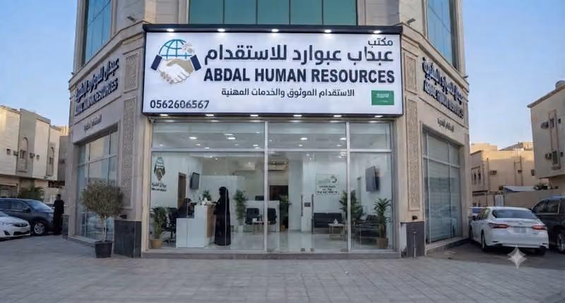 Abdal Human Resources