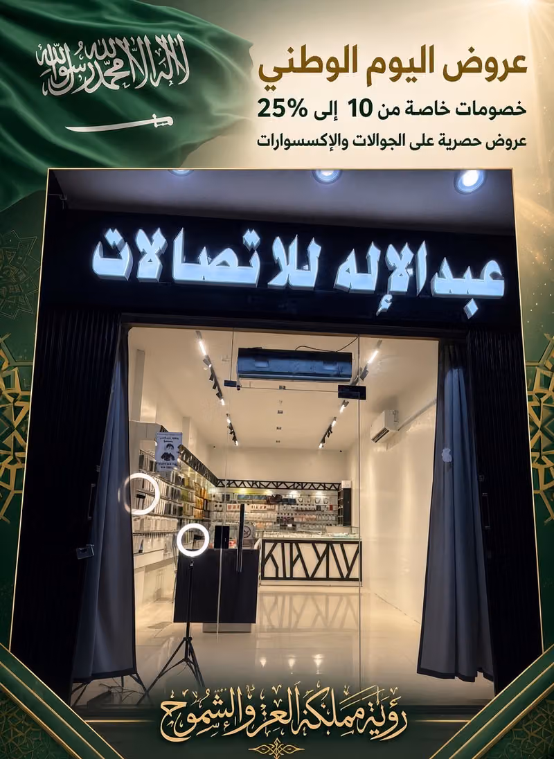 عبدالاله للاتصالات برمجة وصيانة وأكثر اتصالات الحزم