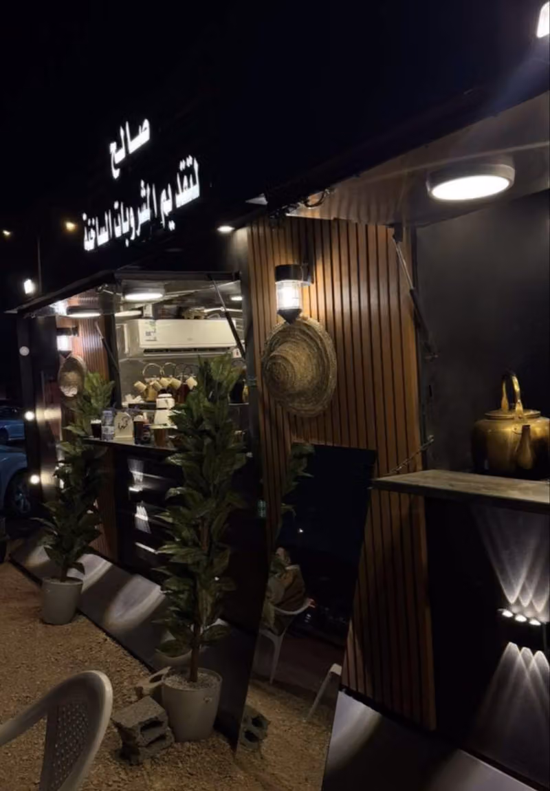 عبدالاله لتقديم المشروبات