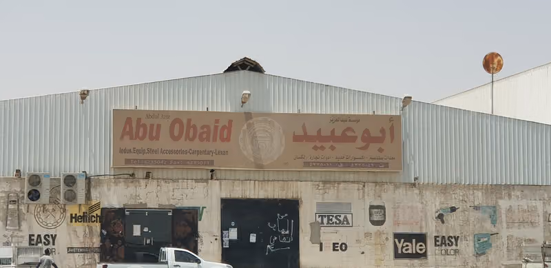 عبدالعزيز ابوعبيد