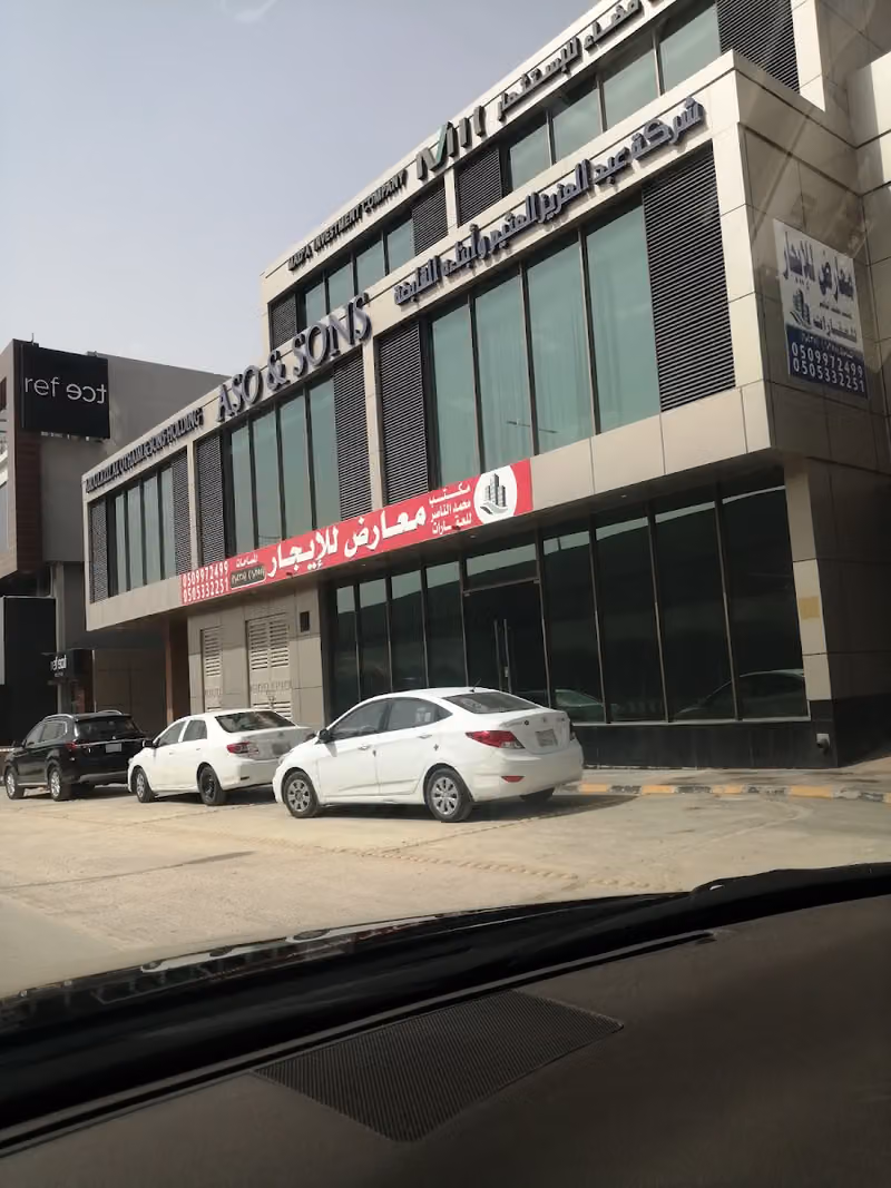 عبدالعزيز العثيم وابناؤه