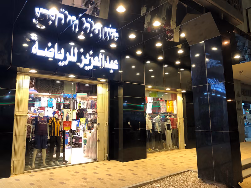 عبدالعزيز للرياضة