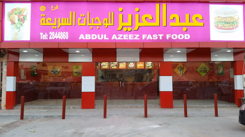 Abdul Aziz Food Court