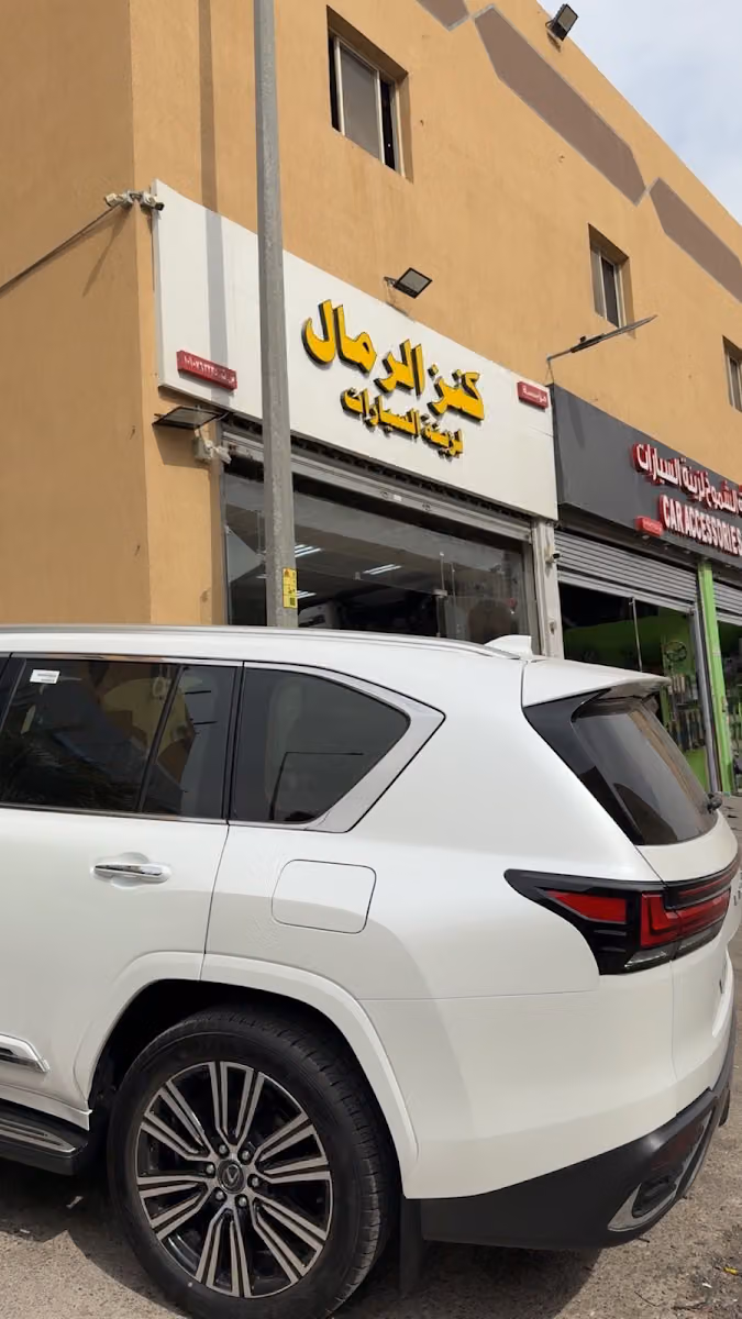 عبدالله العوبثاني لزينه السيارات