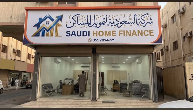 عبداللطيف جميل للتمويل