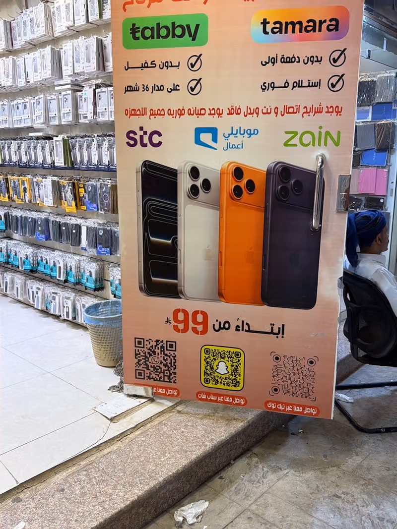 عبدالملك للأتصالات