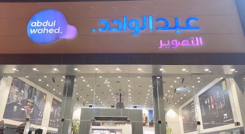 عبدالواحد التصوير