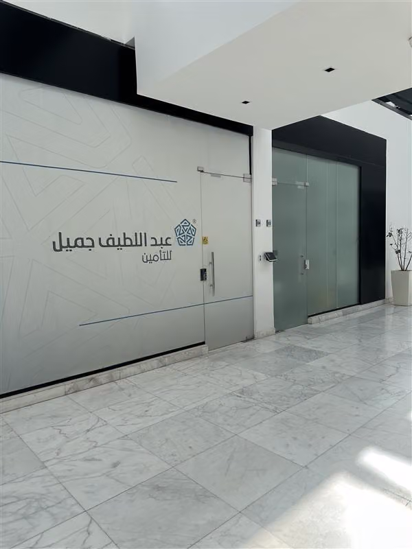Abdul Latif Jameel Insurance Broker (ALJIB) | عبداللطيف جميل لوساطة التأمين