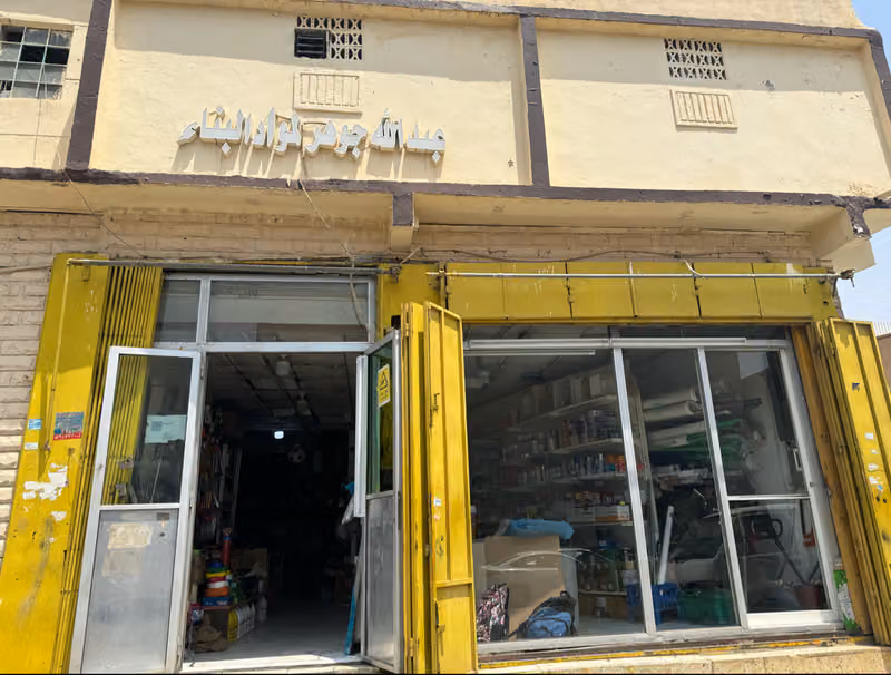 Abdullah Al Jauhar Shop Electrical and Plumbing Jaradiya Riyadh