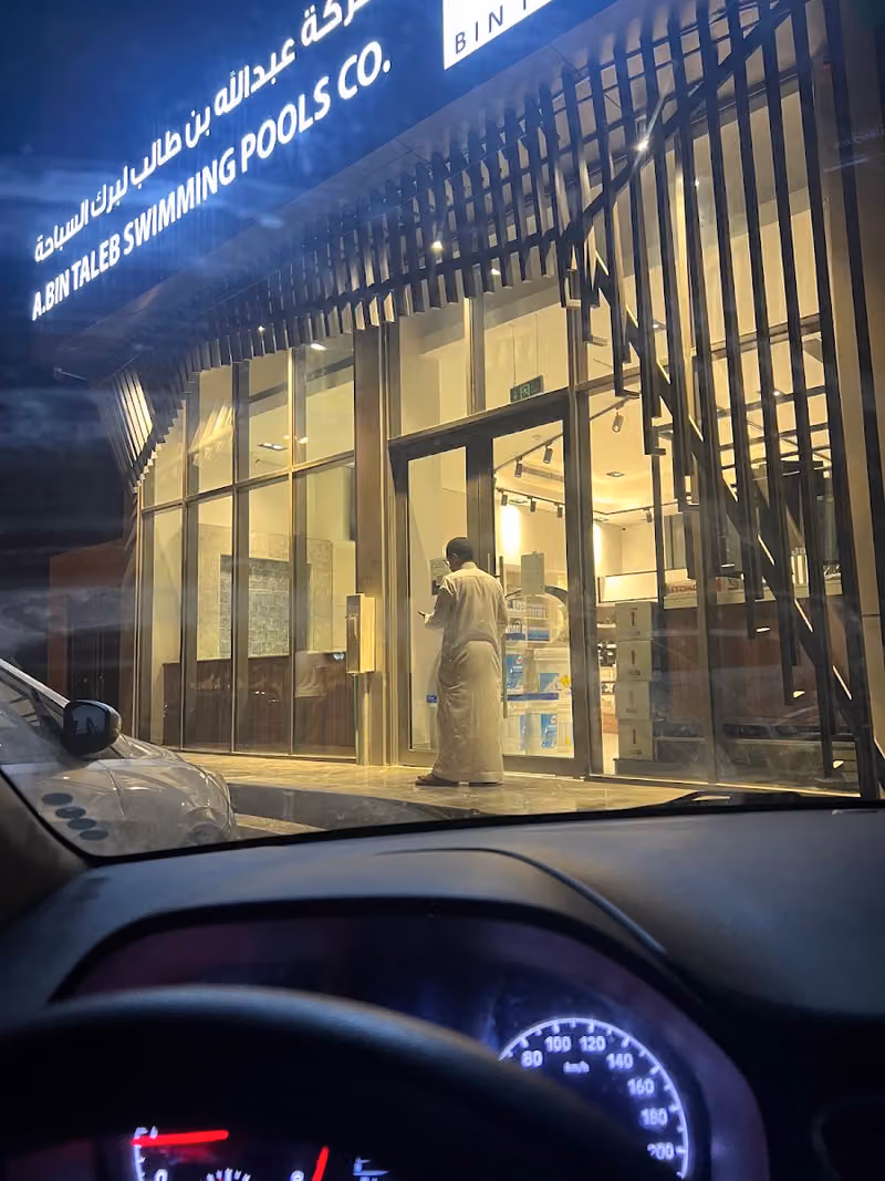 Abdullah Bin Taleb Swimming Pool | شركة عبدالله بن طالب لبرك السباحة