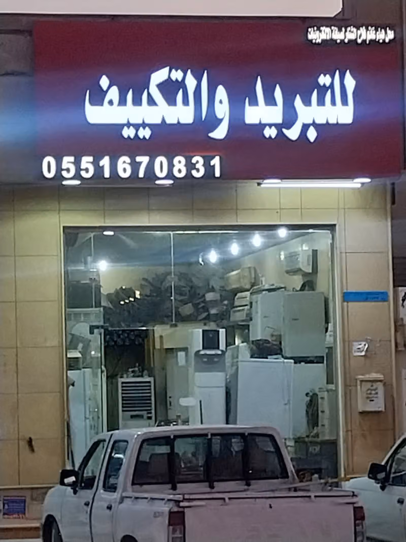 Abdullah Fruits and vegetables