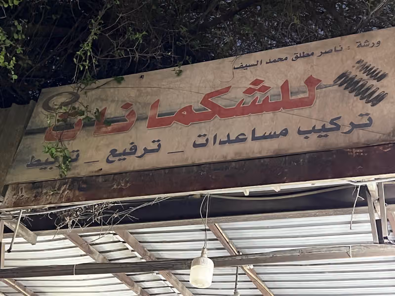 Abdulqader Cars Workshop