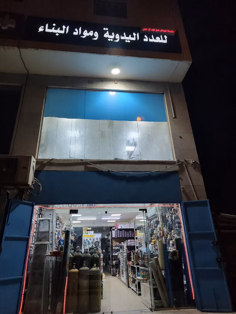 বাংলাদেশ হার্ডওয়ার(AbdulRahman Fahad Al Hajji)