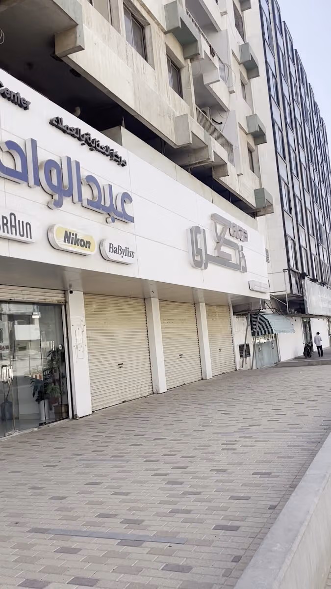 Abdulwahed maintenance عبدالواحد (مركز الصيانة)