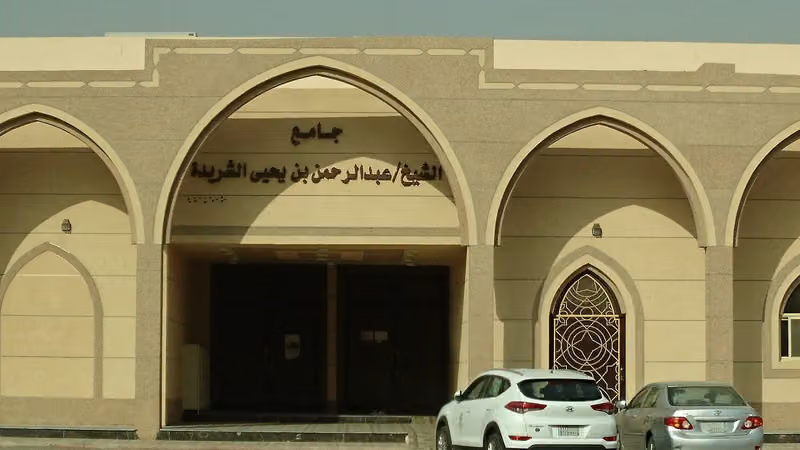 جامع الشيخ عبدالرحمن يحيى الشريدة