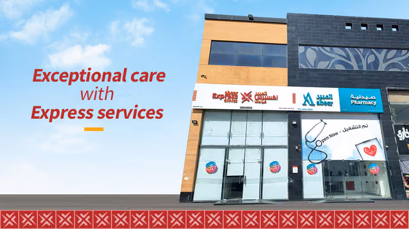 Abeer Express Clinics, New Industrial Area, Riyadh