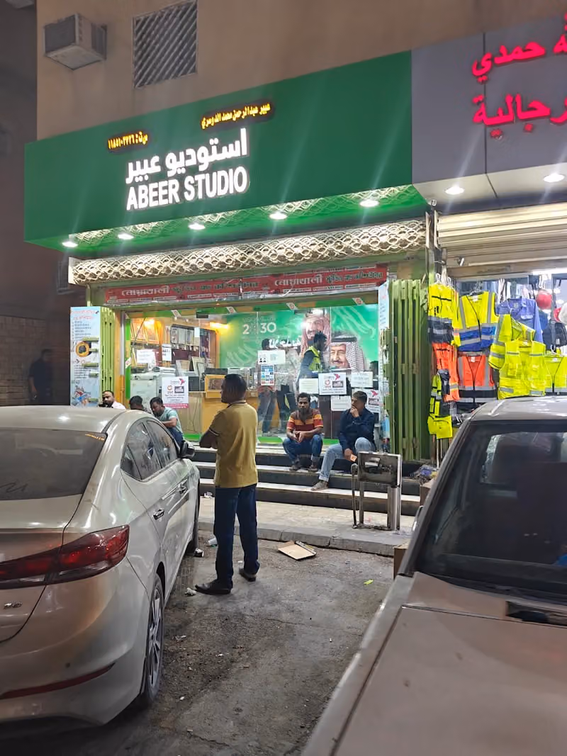 ABEER STUDIO