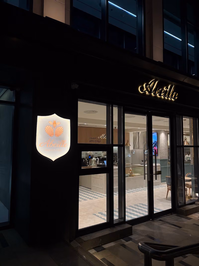 Abeille cafe أبيي كافيه