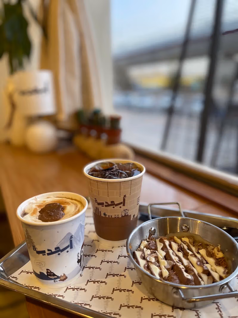 أبجدية شاي وقهوة مختصة