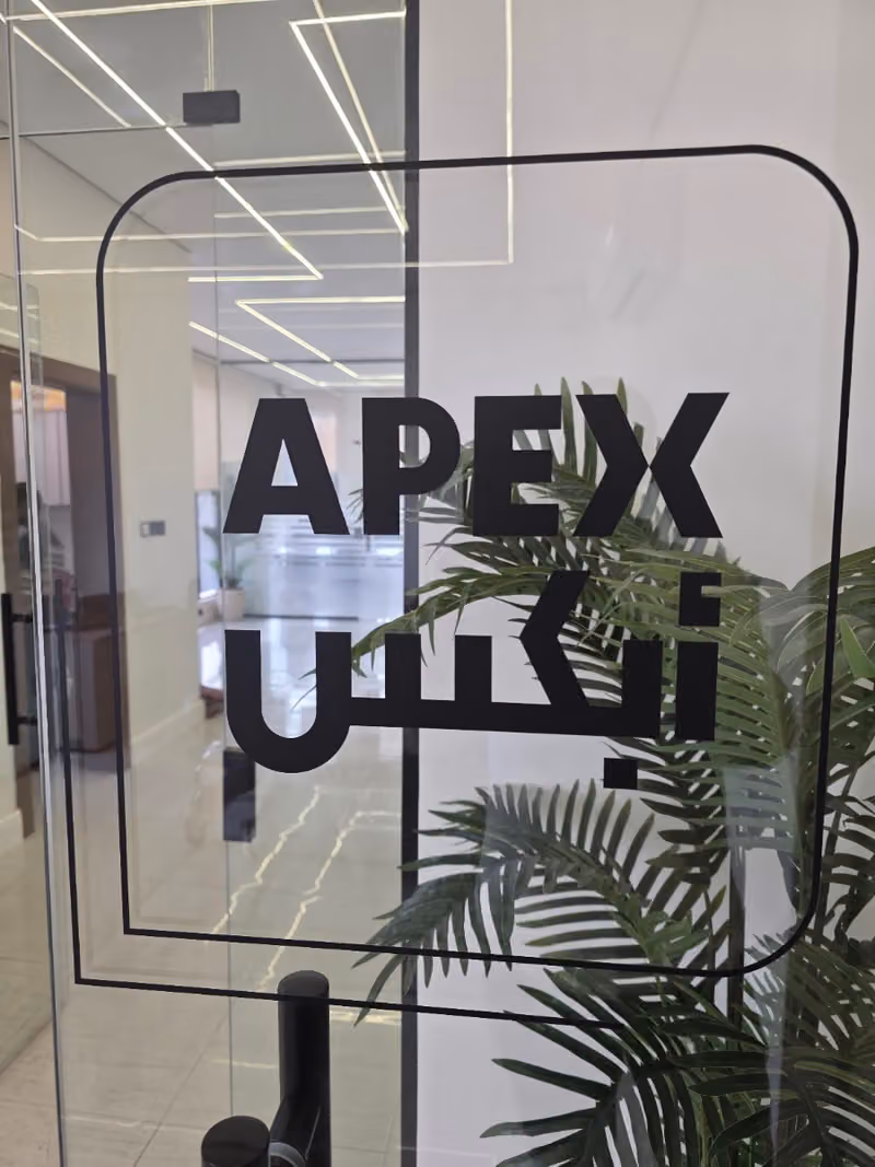 أبكس اللوجستية - Apex Logistics