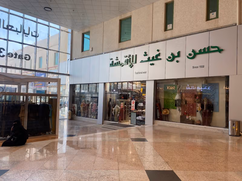 مؤسسة حسن بن غيث للأقمشة النسائية