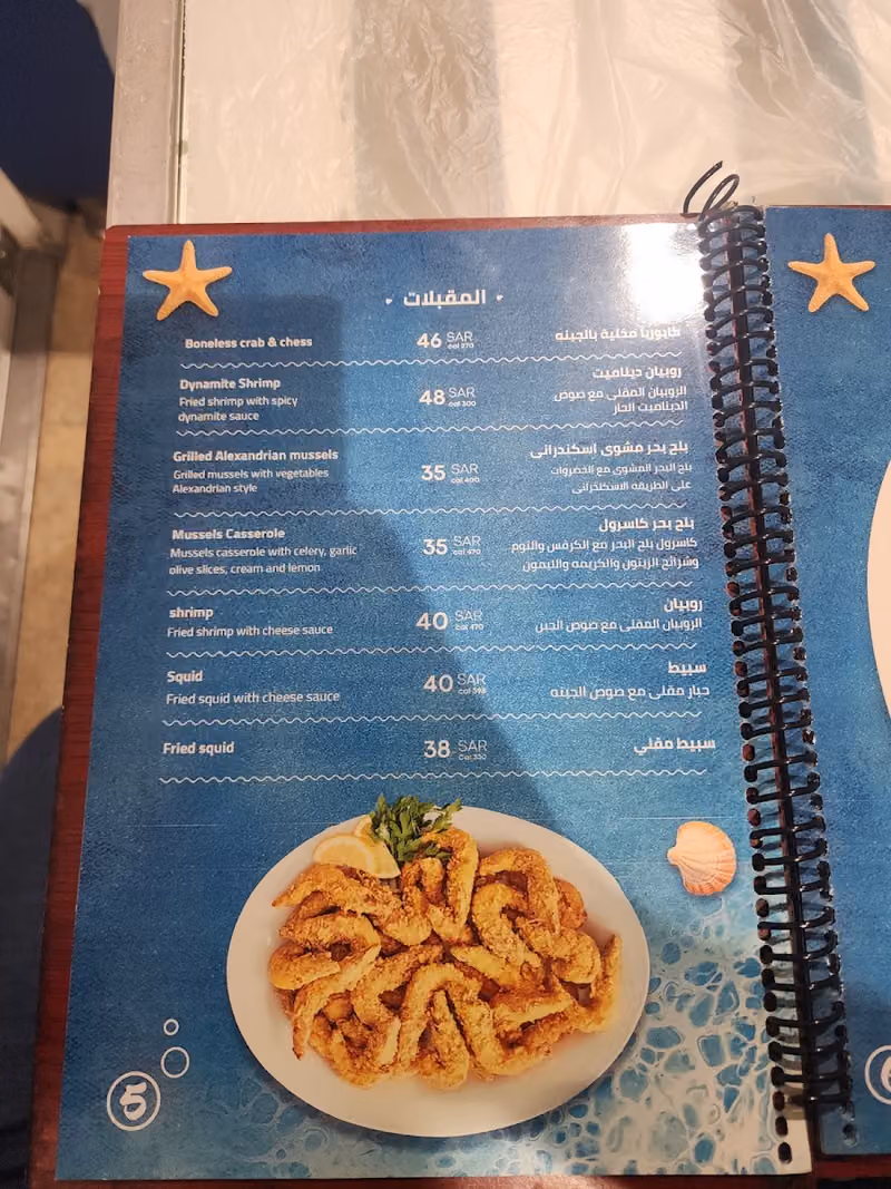 ابن حميدو