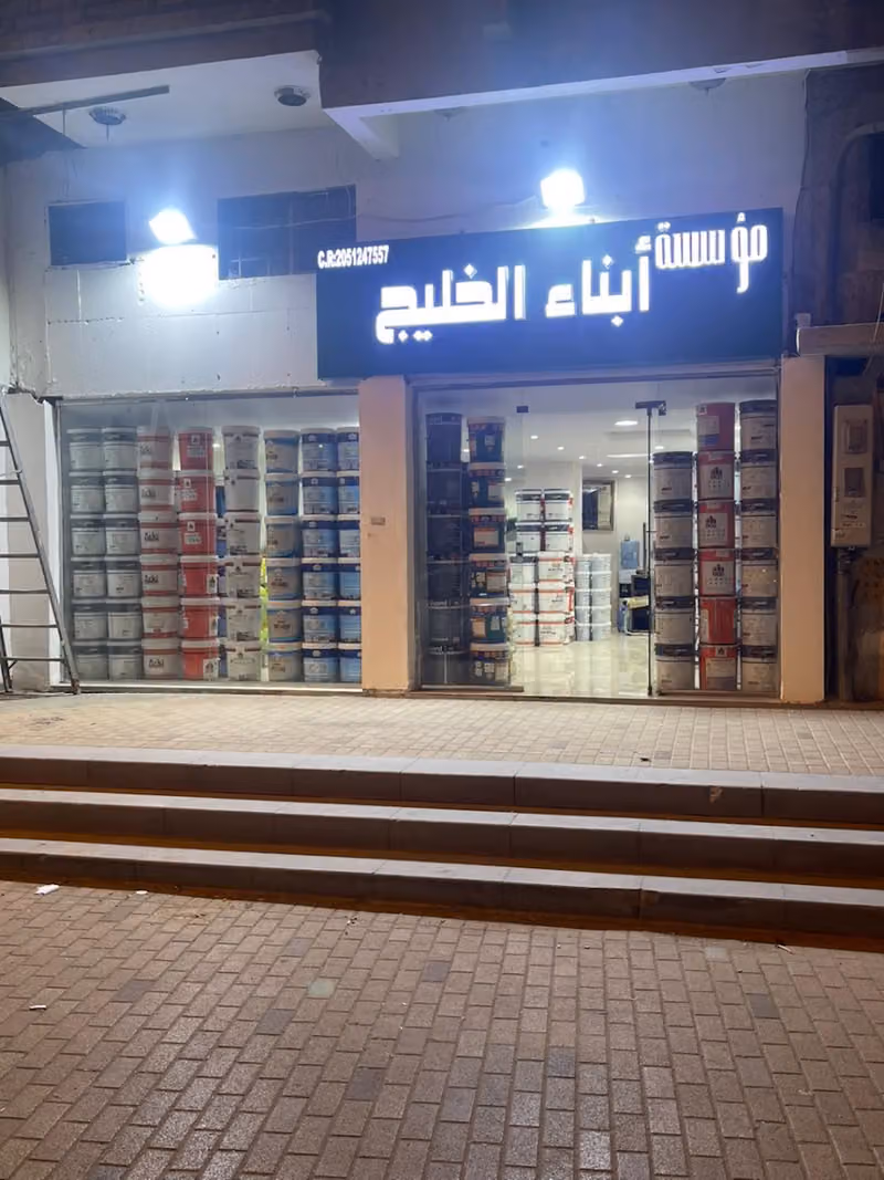 ابناء الخليج