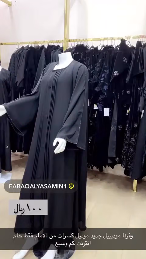 عبق الياسمين للعبايات