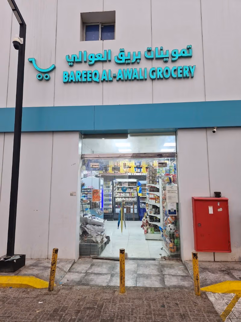 Abr alsnen grocery store