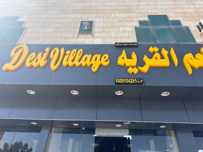ABR Restaurant مطعم البخاري