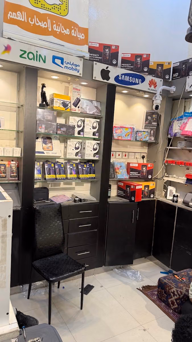 ابراهيم للاتصالات