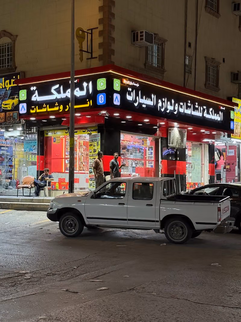 ابراج المملكه للشاشات ولوازم السيارات