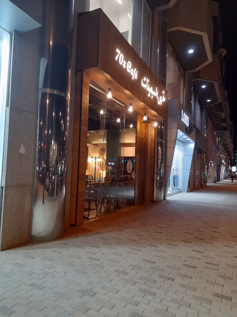 ابراج الموسى 1
