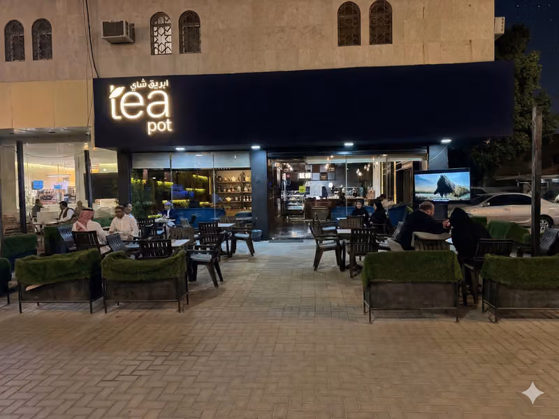 ابريق شاي