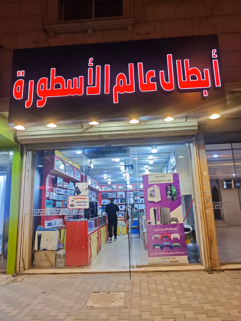 ابطال عالم الاسطورة فنون العاب الاسطورة