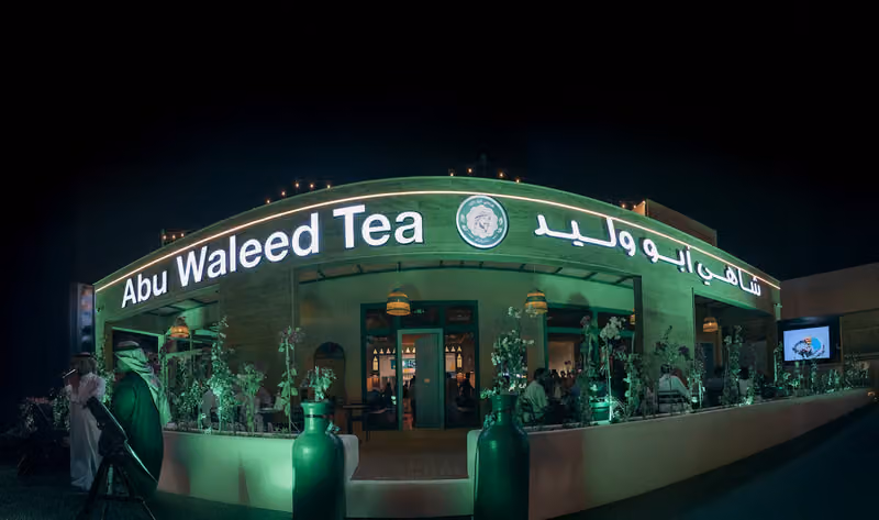 Abu Waleed Tea / شاهي أبو وليد