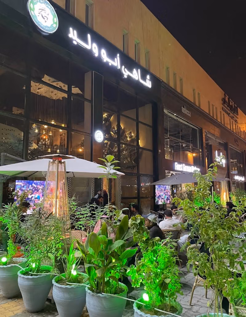 Abu Waleed Tea / شاهي أبو وليد