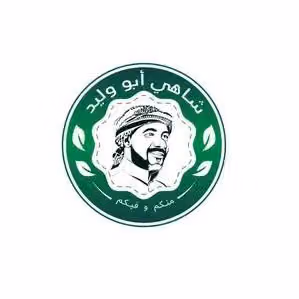 Abu Waleed Tea / شاهي أبو وليد