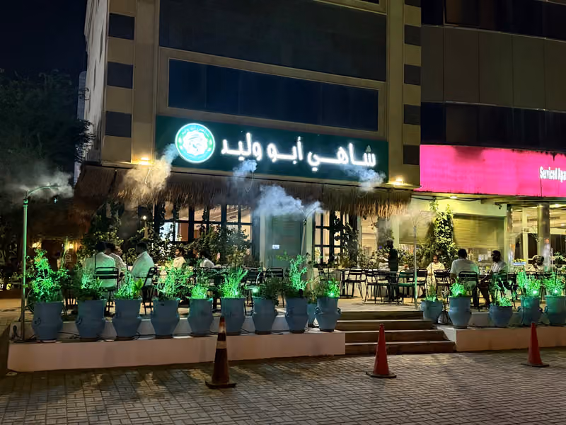 Abu Waleed Tea / شاهي أبو وليد