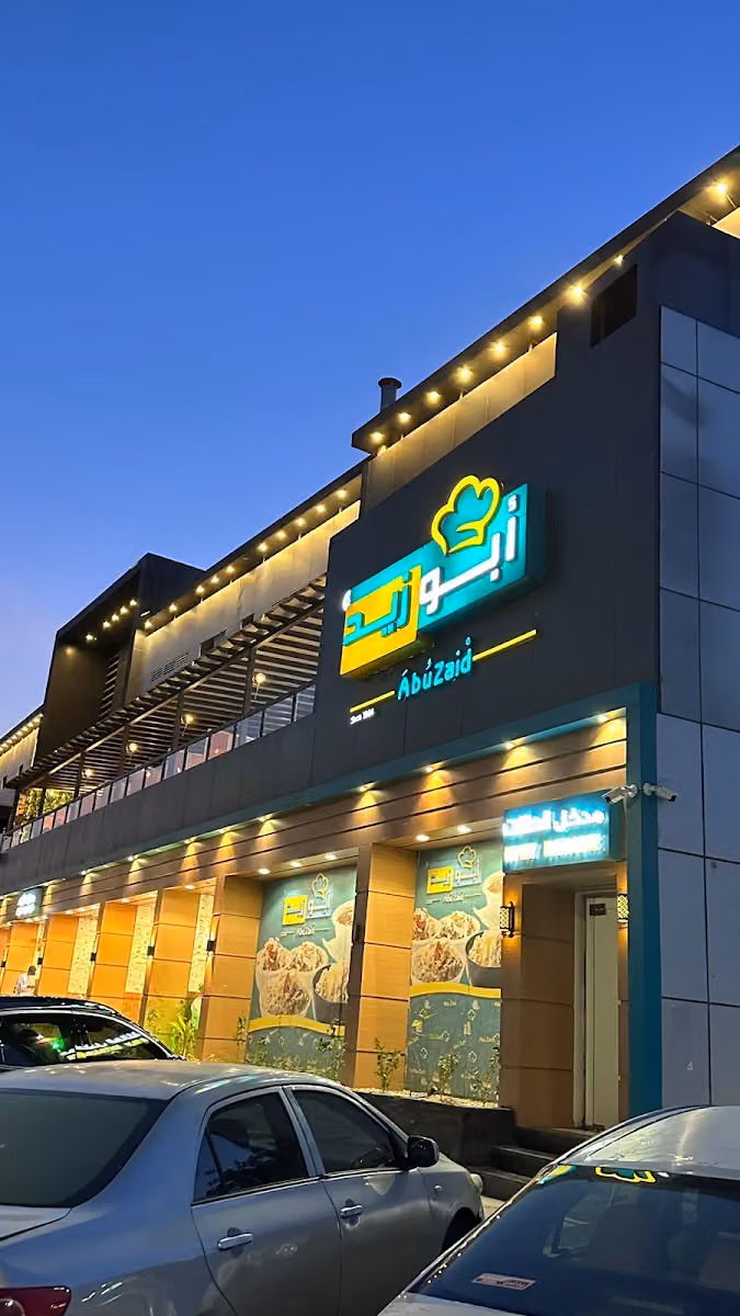 Abu Zaid Restaurant