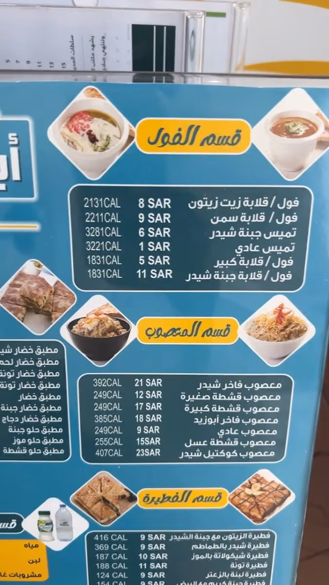 Abu Zaid Restaurant