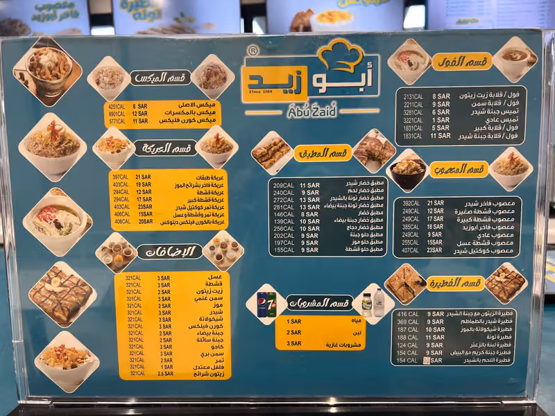 Abu Zaid Restaurant