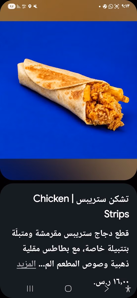 ABUNMIR SANDWICH | أبونمر ساندويتش