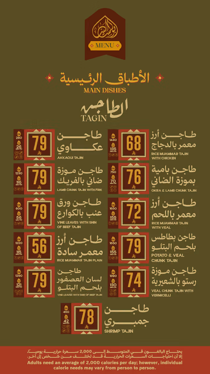 Abou el sid أبو السيد