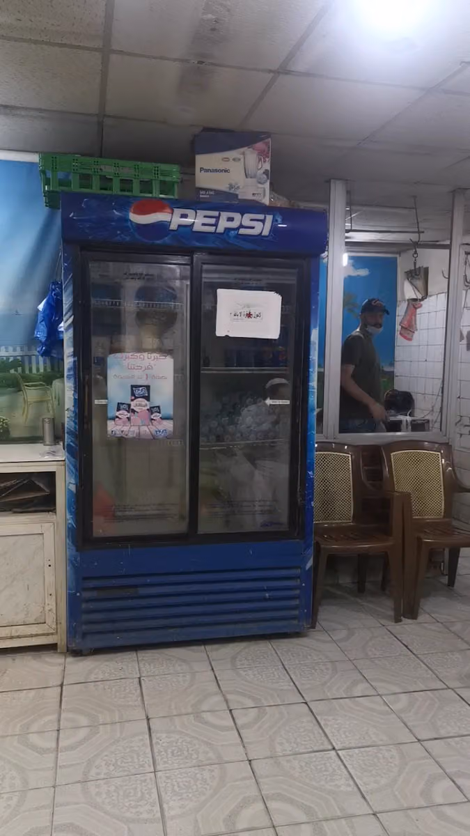 ابو غالي للكباب