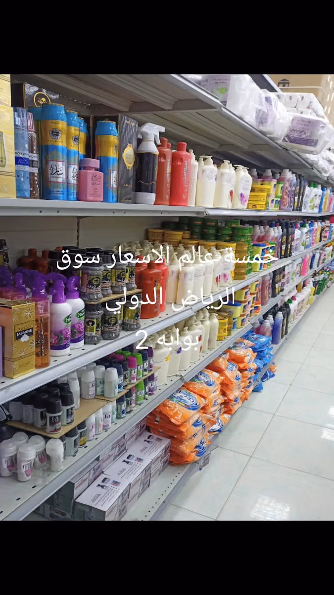 ابو خمسة ريال خمسة عالم الاسعار