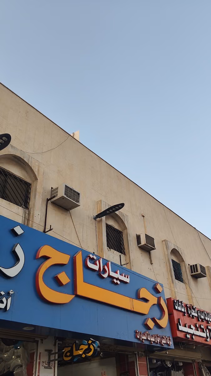 ابو مروان للزجاج السيارات واصلاح مكائن الابواب واقص مرايات