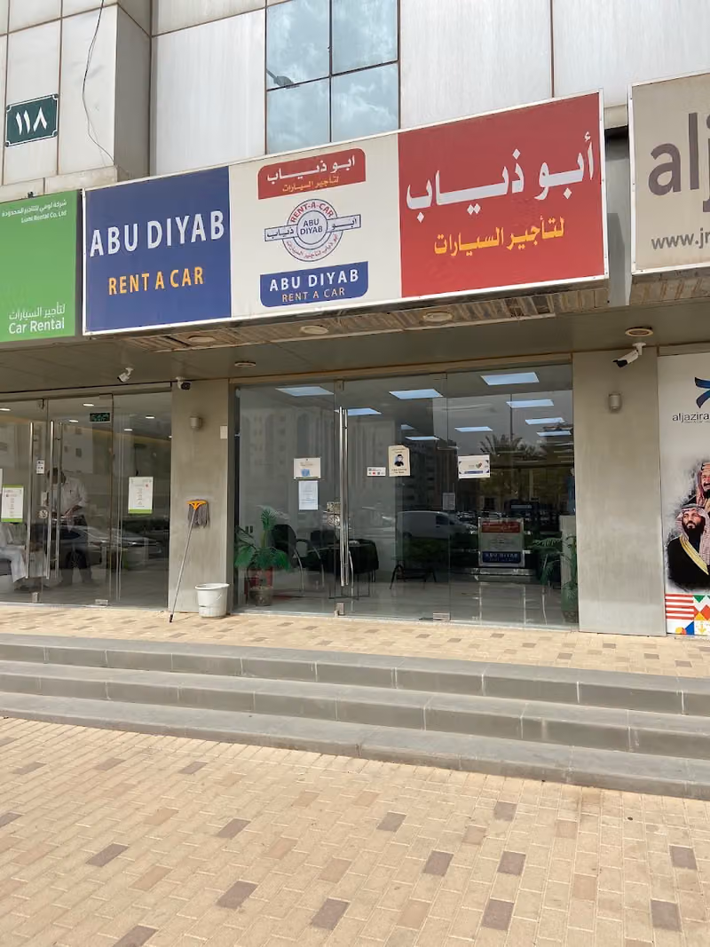 ابوذياب لتاجير السيارات فرع العليا