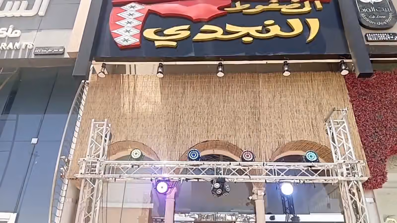 ابوحمزه للحفلات