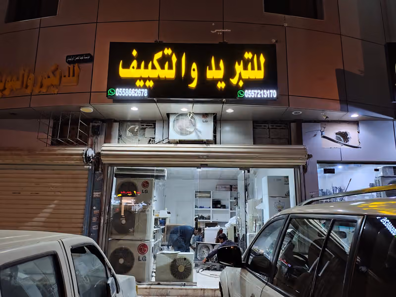 Ac and refrigeration
